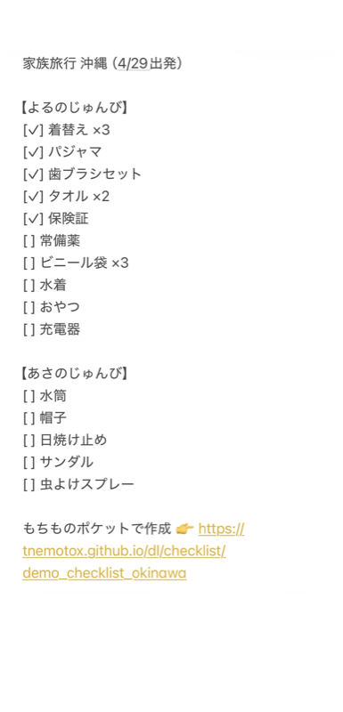 共有メニュー画面